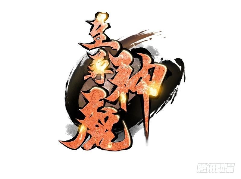 Extreme God Chapter 118 Bahasa Indonesia